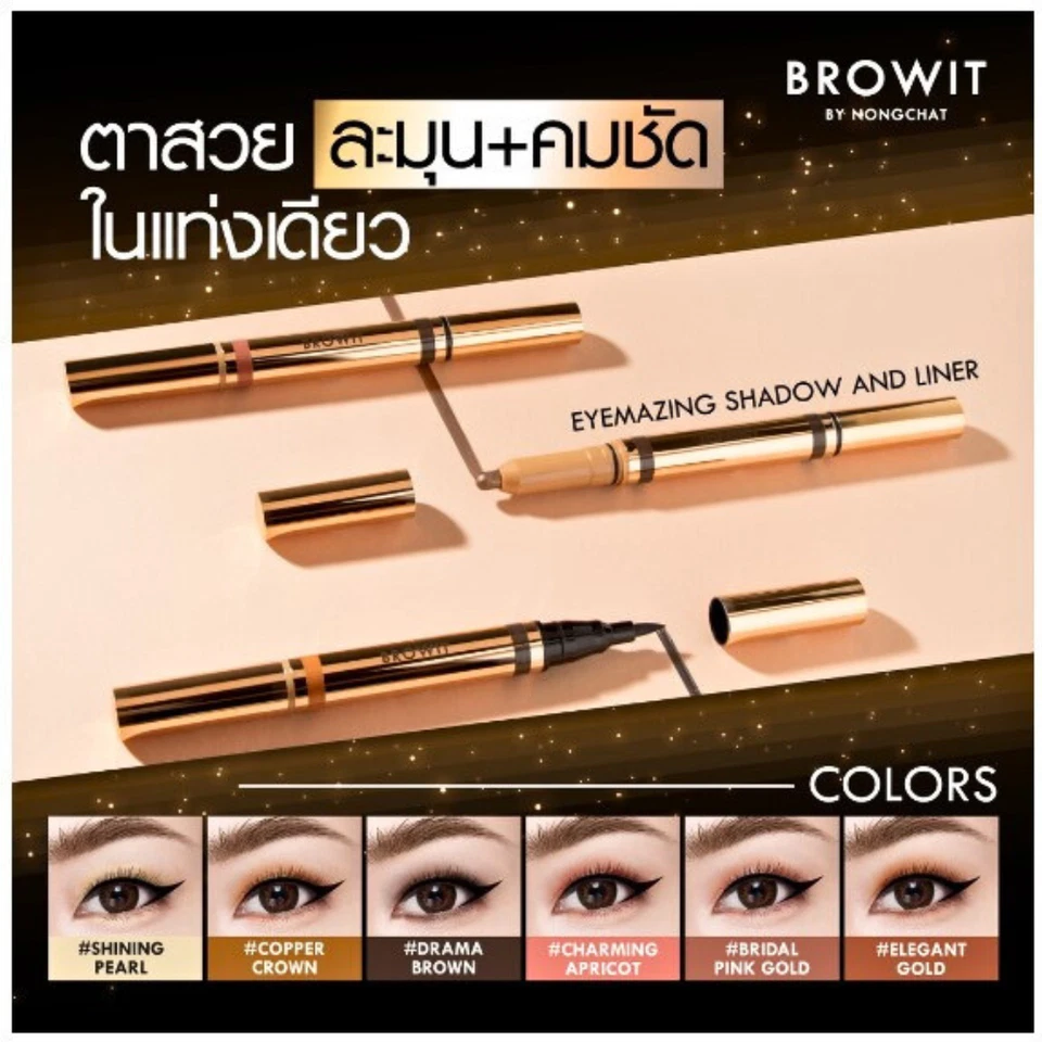 Browit Eyemazing Shadow Liner 2in1 Last long Waterproof By Nongchat 0.85ml+0.60g - Image 2 of 4