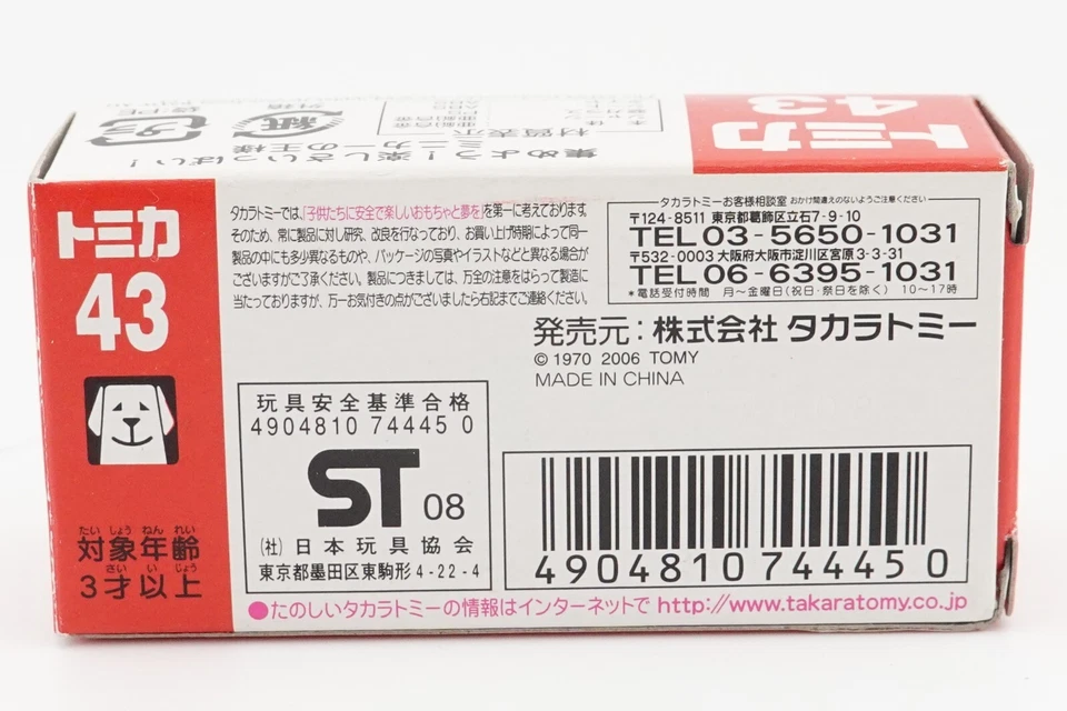 Takara Tomy Mini Cooper Blue Diecast #43 - Image 3 of 3