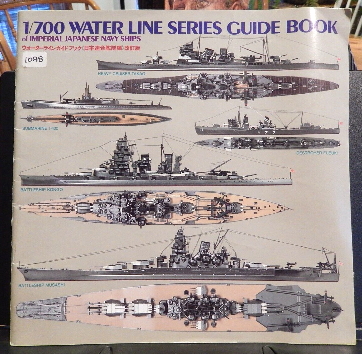 1/700 WATERLINE SERIES GUIDE BOOK 連合艦隊 www.irrisur.com.ar