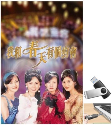 Uoc Mong Tinh Xuan 1996 Phim tvb hong kong Long Tieng HD (phim lưu ổ  u-s-b)
