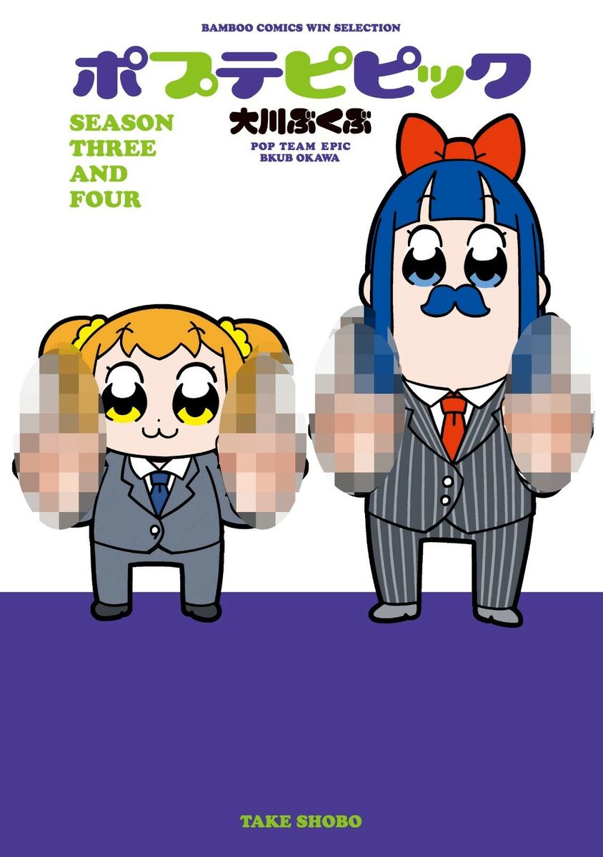 Poputepipikku 2nd Season - Pop Team Epic 2nd Season, Pop Team Epic