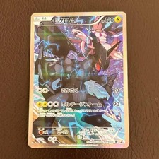 Zekrom 009/027 Cp2: Legendary Shine Collection for sale | eBay