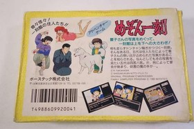 Beautech Maison Ikkoku Famicom Game - Used, Box Damage, Manual Tattered
