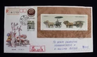 FDC. From China to Austria. Date:20.06.1990.