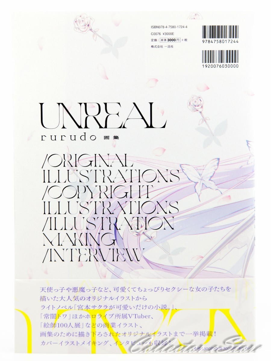 Rurudo Artworks UNREAL (AIR/DHL) | eBay