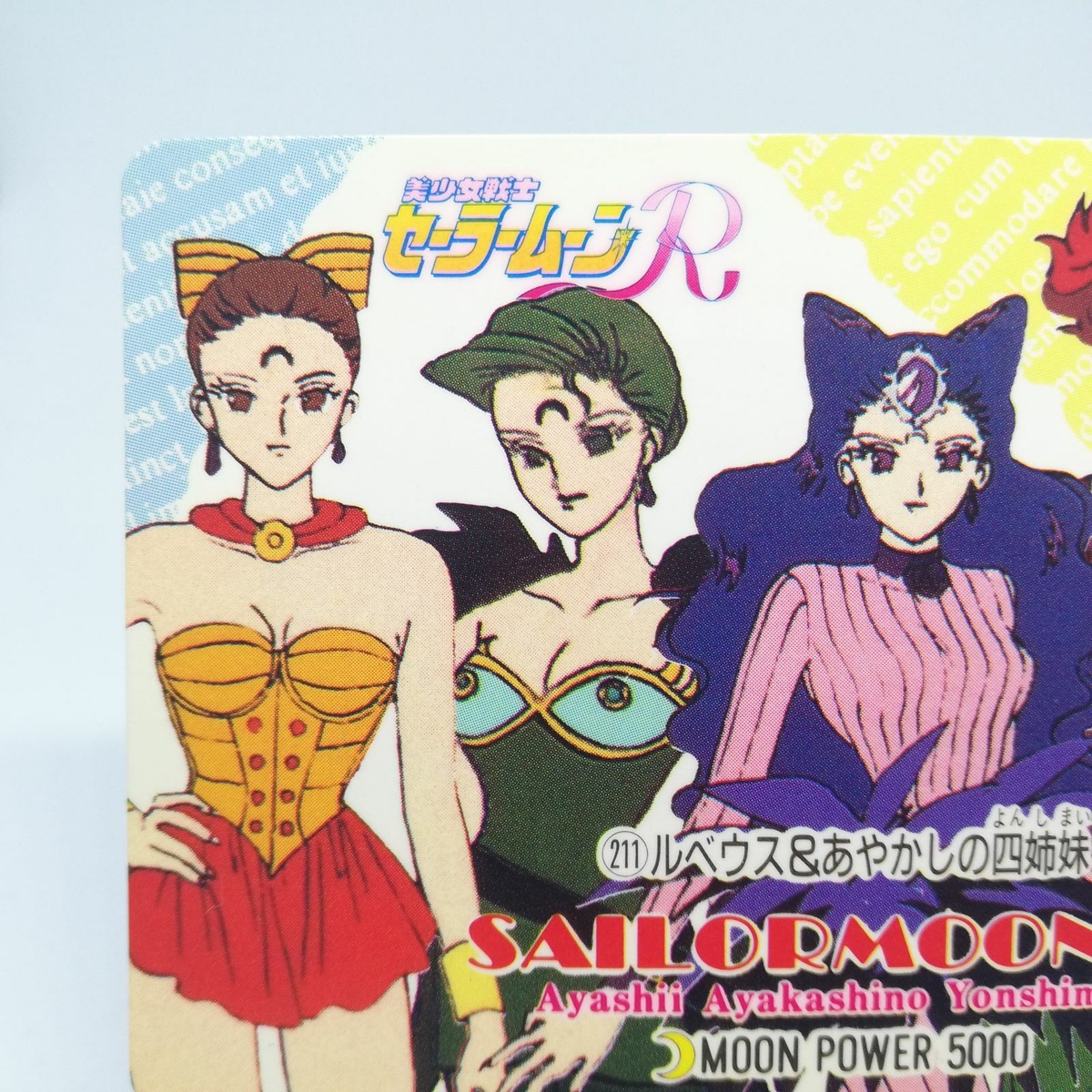 211 Rubeusu Ayakashi 4 Sisters Sailor Moon Card Super R S BANDAI