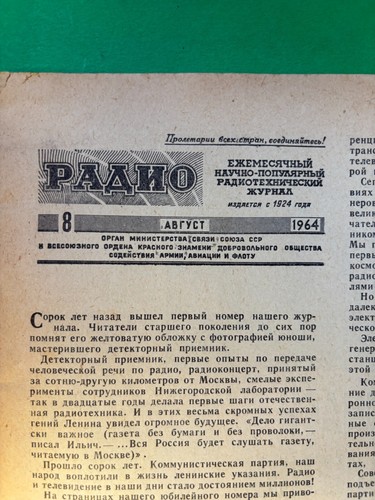 Vintage RARE RADIO Magazine USSR Yuri Gagarin | Man in Space | August 1964 - Picture 12 of 12