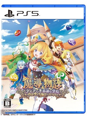Unopened PS5 Madou Monogatari Fia and the Mysterious School Sony PlayStation 5