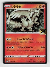 Reshiram 010/028 Promo 25th Anniversary Collection Pokemon Japanese Holo NM