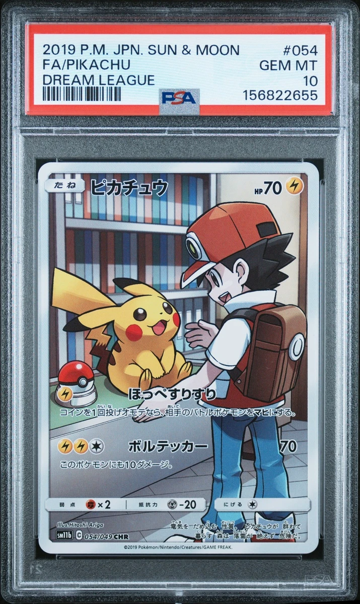 League Dream SM11B CHR 054/049 Pikachu 10 PSA #054 ポケモンカード 2019年 FA/Pikachu 2019 Card Pokemon ポケモンカードゲーム