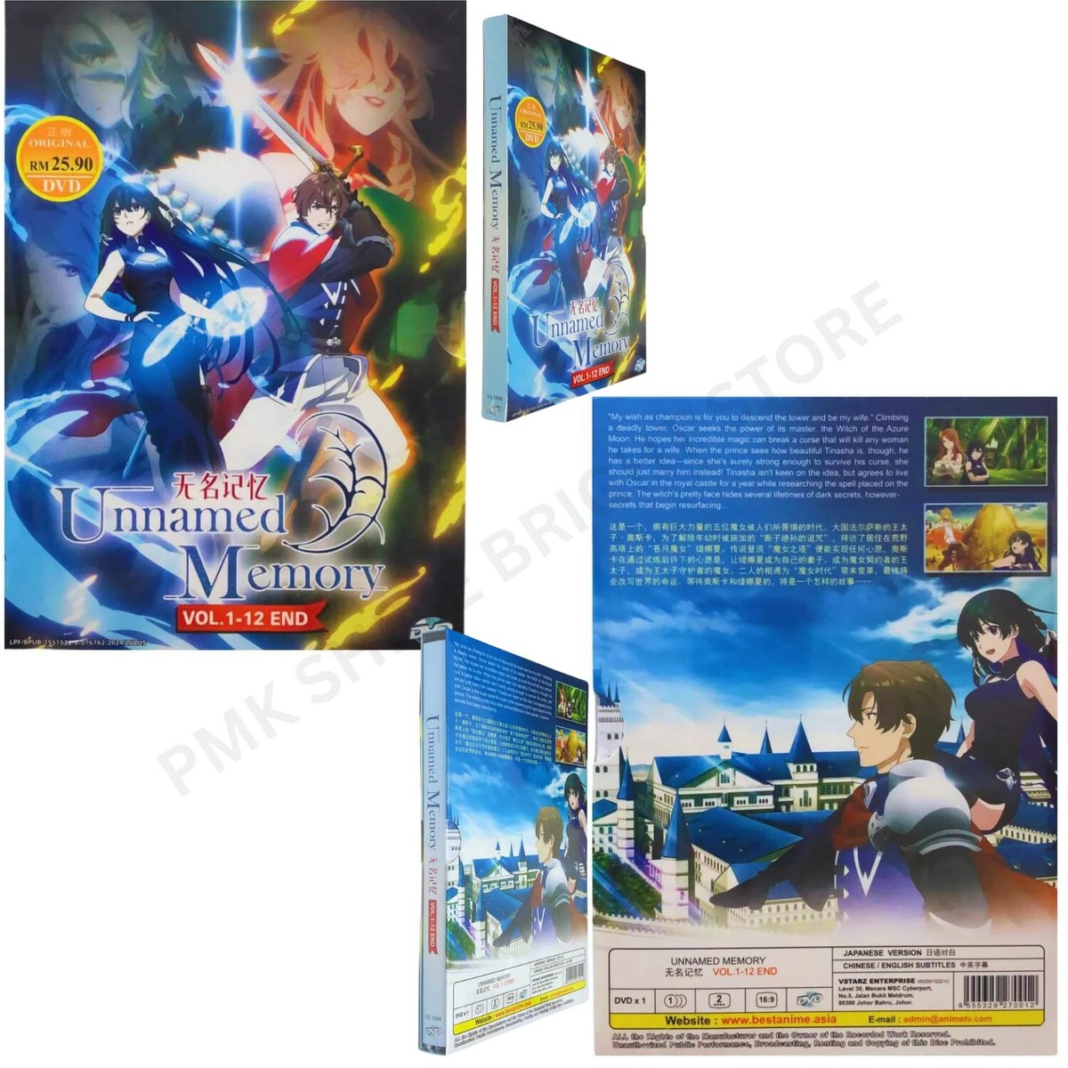 『Unnamed Memory Act.2』（第2期）　全6巻　DVD