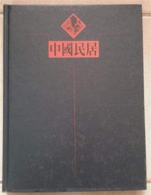 TRANSLATION OF THINGS PAST: CHINESE HISTORY AND By George Kao