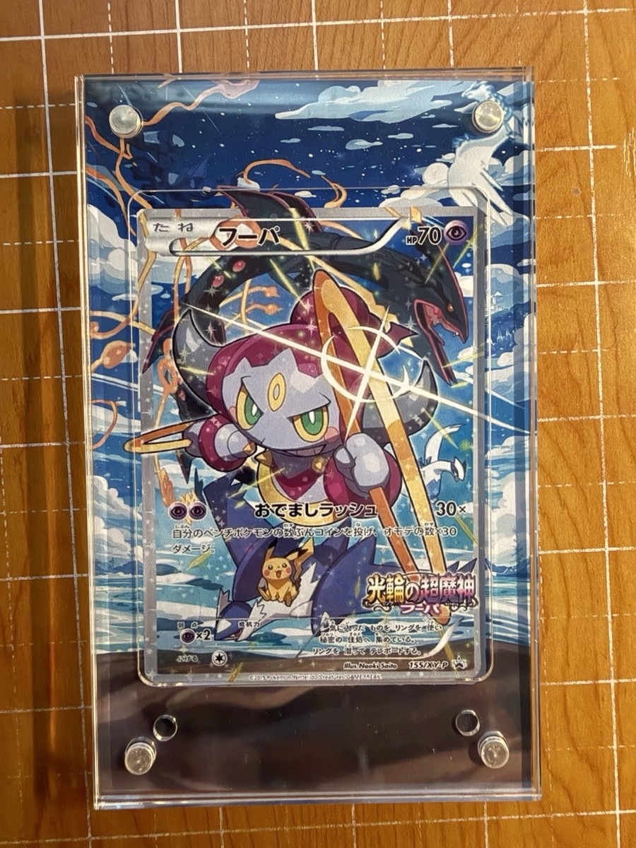 Hoopa Promo Card Pokemon The Movie Full Art 155/XY-P Extended Art