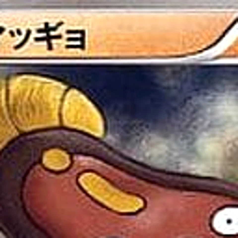 Pokemon Stunfisk C 041/066 BW2 Red Collection Japanese Card - Image 3 of 4
