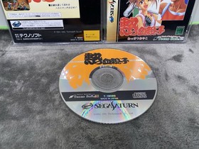 Nekketsu Oyako - Sega Saturn - Japan Import - No Reg Or Spine Card.