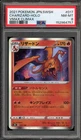 Pokemon Charizard VMAX Climax Japanese Holo #017 PSA 8