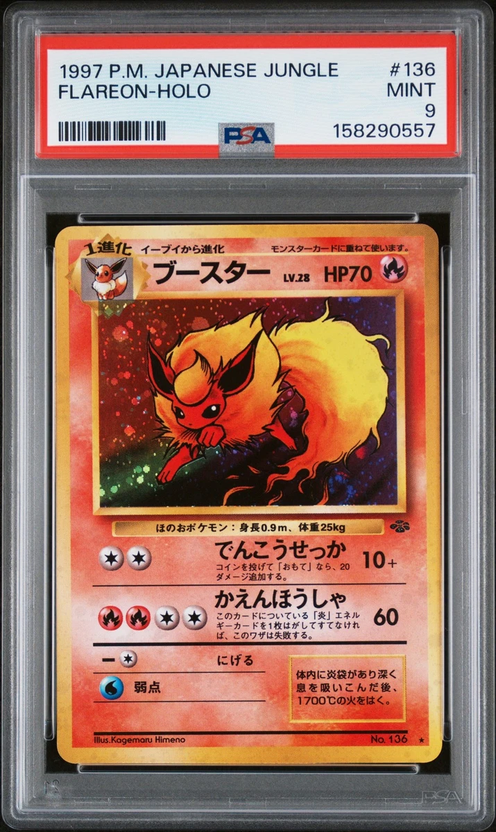 【PSA10】やさしいブースター 旧裏 LIGHT FLAREON PSA 10 GEM MINT JAPANESE POKEMON CARD FLAREON EX 022/187 Terastal
