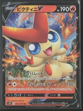 Victini V #72 Prices | Pokemon Japanese Rapid Strike Master