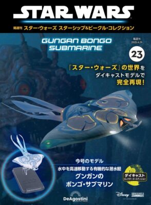 Star Wars Starships & Vehicles #23 Gungan Bongo Submarine