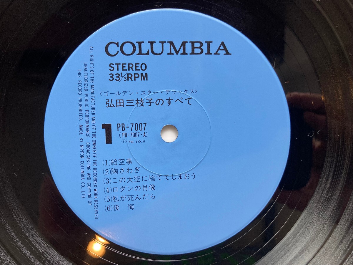 JAPAN 1ST ORG MIEKO HIROTA FUNK SOUL JAZZ VOCAL LP COLUMBIA