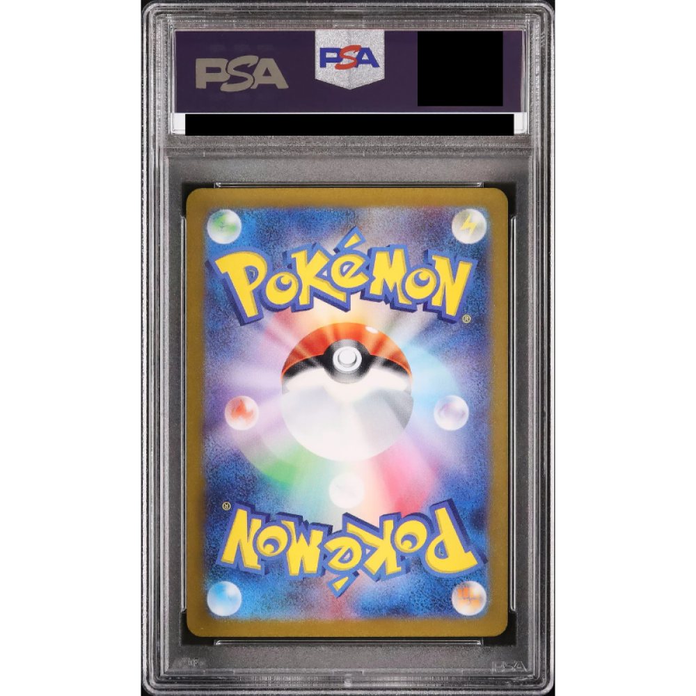 PSA 10 Eevee (Master Ball Foil) C 133/165 Pokémon Card 151 PSA 10 Eevee (Master Ball Foil) C 133/165 Pokémon Card 151