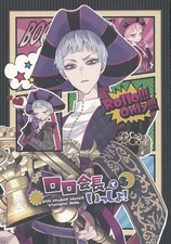 Doujinshi (BL) Game Rolo Chairman To Issho / Rabi Miyo Roro Management