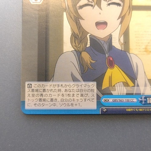 Goblin Slayer "Guild Girl " GBS/S63-100 CC blanco negro TCG Japón Anime 2019 - Imagen 4 de 10