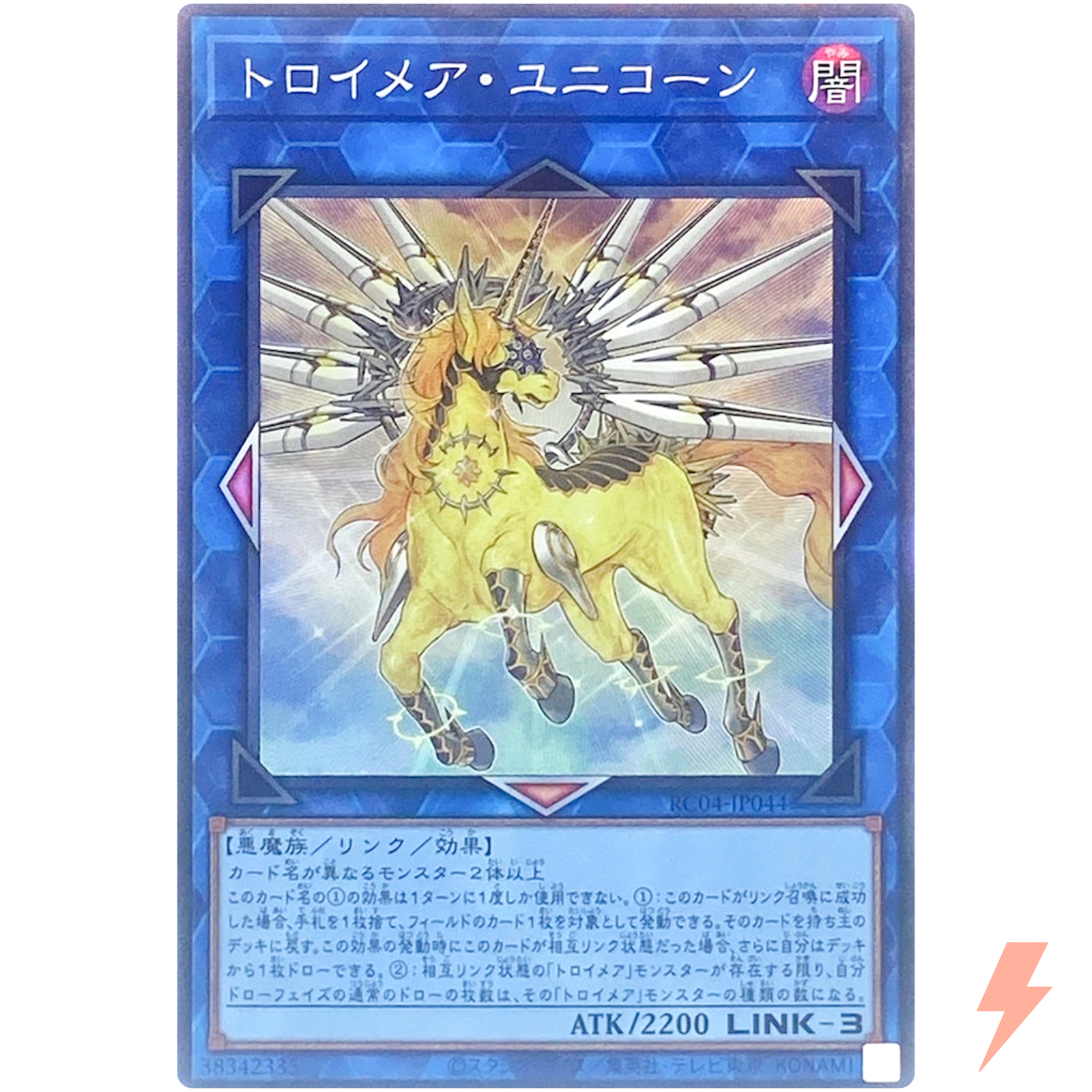 Knightmare Unicorn Collector's Rare YuGiOh Rarity Collection 25th Anniversary Card RC04-JP044
