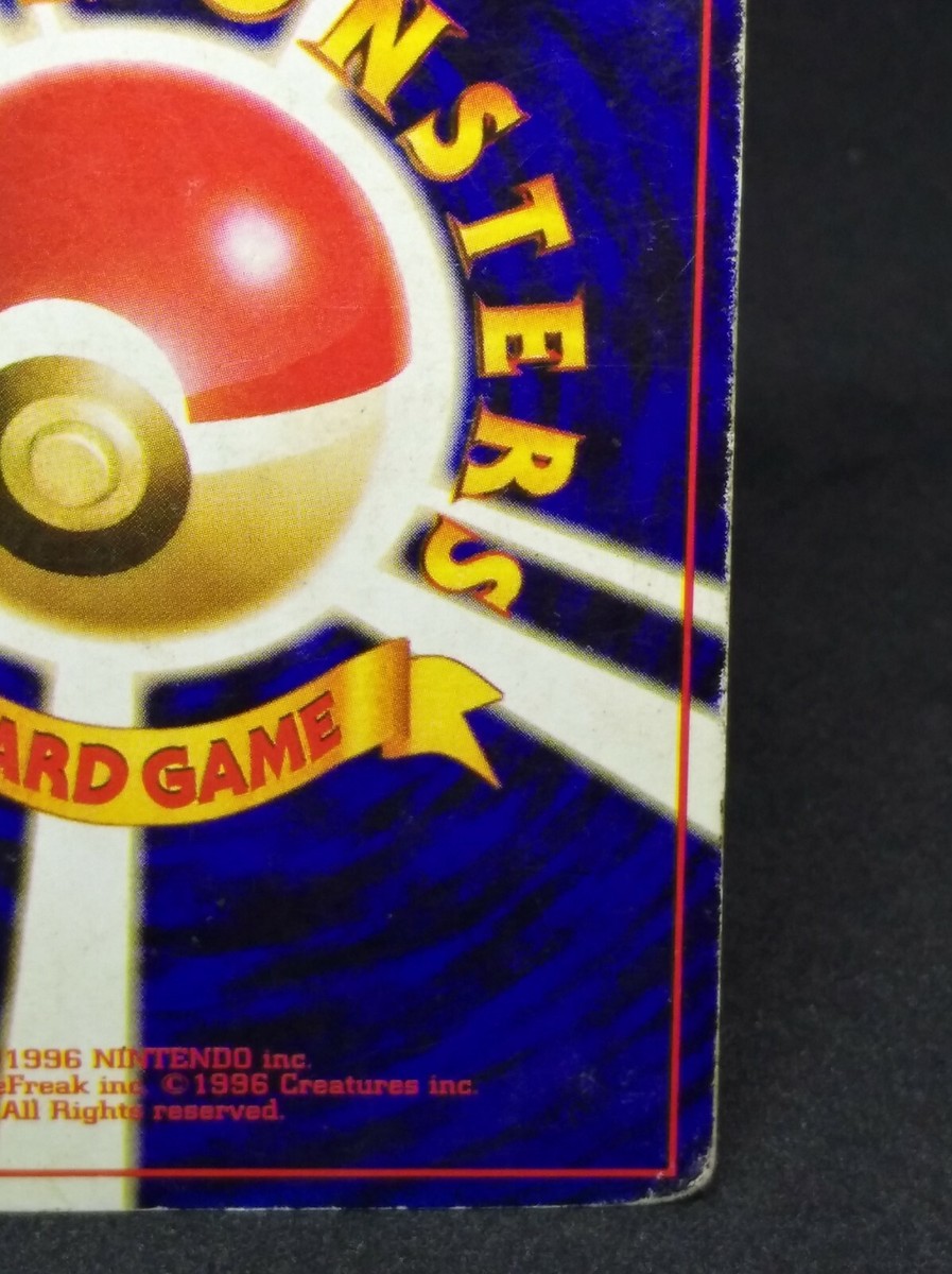 Ninetales Pokemon Card No.038 Holo Base Set 1996 Very Rare Ninetales Pokemon Card No.038 Holo Base Set 1996 Very Rare