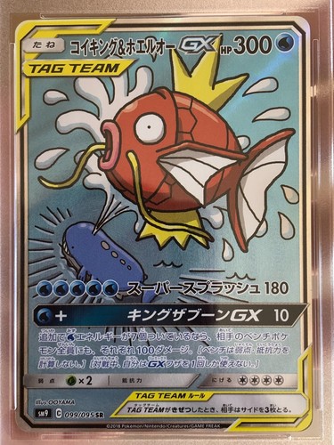 Pokemon Japanese 2018 SM9 Tag Bolt Magikarp & Wailord GX 099/095 Tag Team PSA 10 - Picture 22 of 24