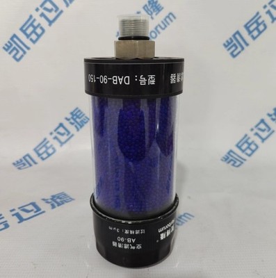 1 pc. New DAB-90-150 moisture absorbing air #fb