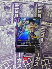 Gundam Card Game ~ Pilot ~ Mikazuki Augus ST05-101 ~ Promo
