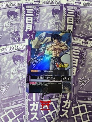 GUNDAM CARD GAME パイロットカード 2枚セット s-l400.jpg