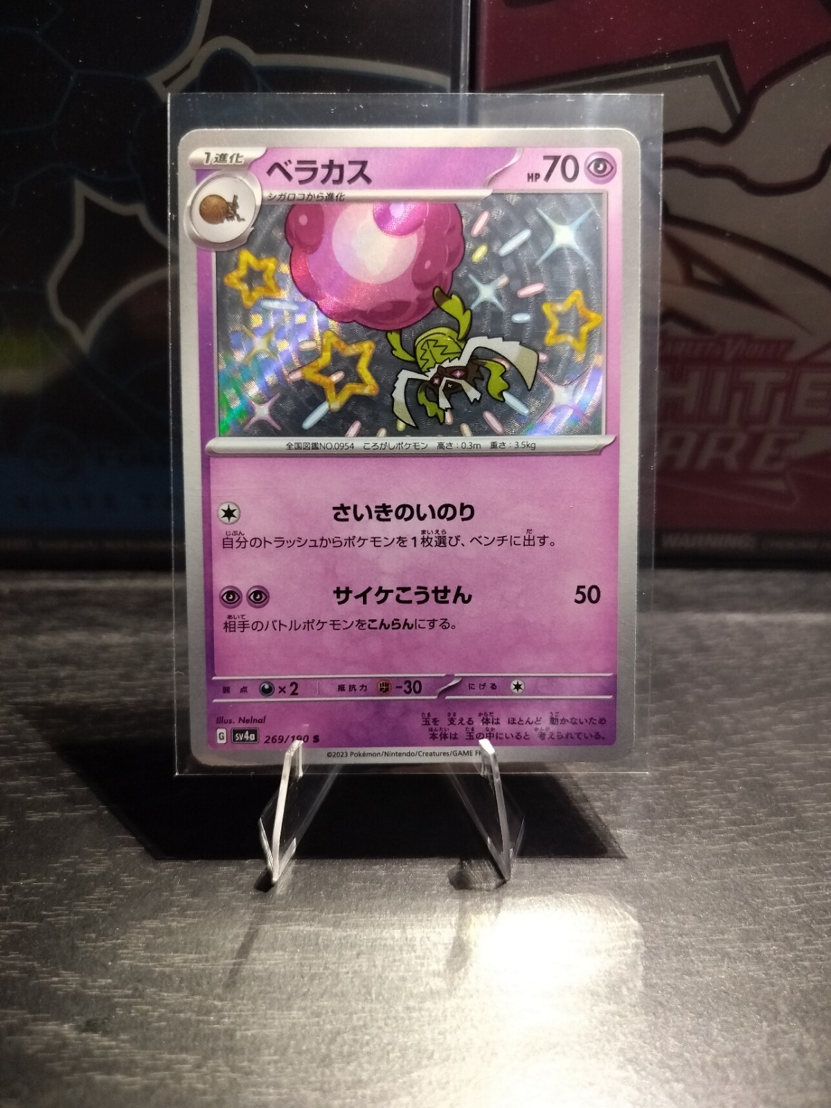 Rabsca 269/190 NM Shiny Treasure ex Japanese Pokemon Card TCG