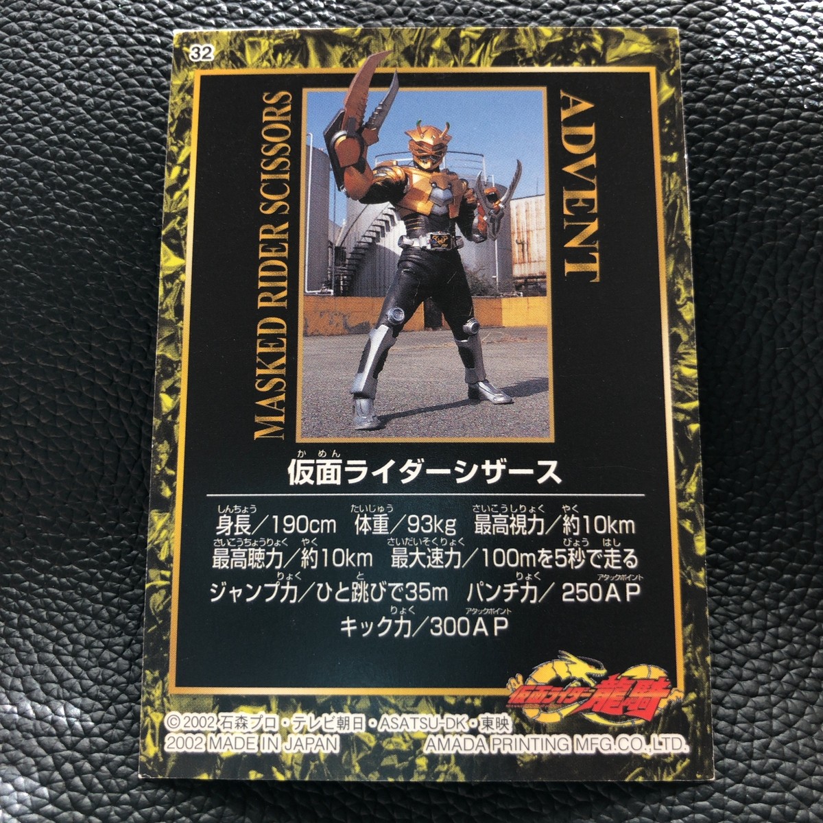 Kamen Rider Scissors Kamen Rider Ryuki TCG Advent Card Superhero