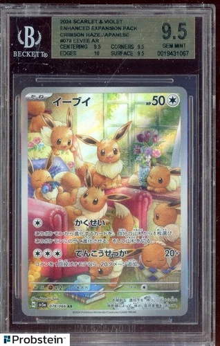 2024 Pokemon Crimson Haze SV5a Japanese #078/066 Eevee BGS 9.5 GEM MINT