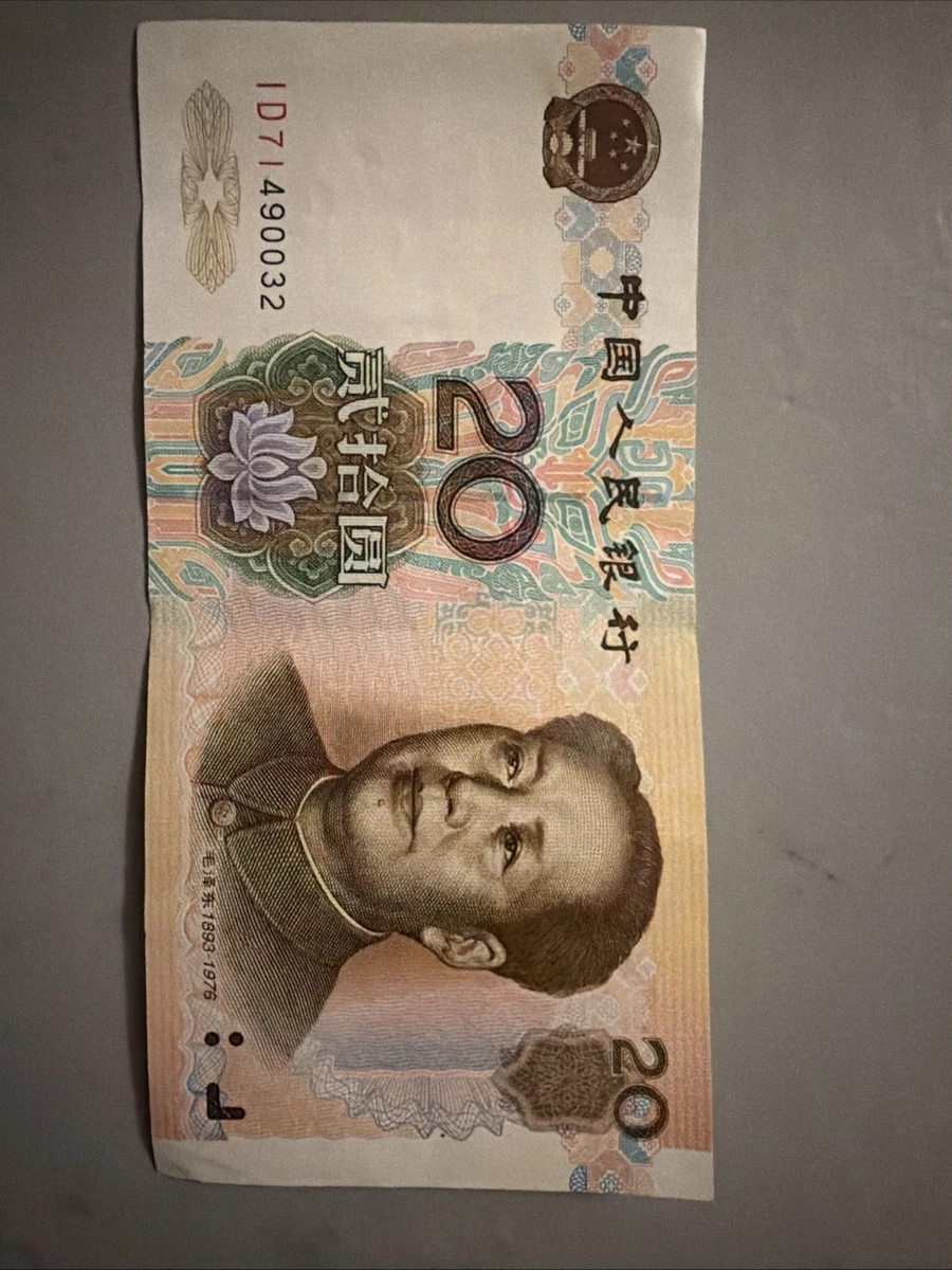 未经认证中国纸币1999 | eBay