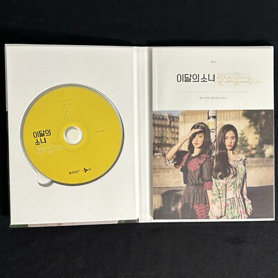LOONA Heejin & Hyunjin PreDebut First Press Album Photocard