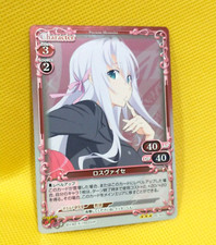 PRECIOUS MEMORIES JAPANESE HIGH SCHOOL DxD BORN ROSSWEISSE card 02-023