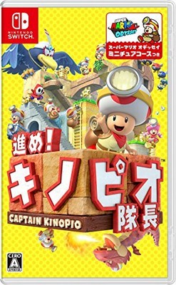 Go ahead! Captain Toad-Switch From Japan