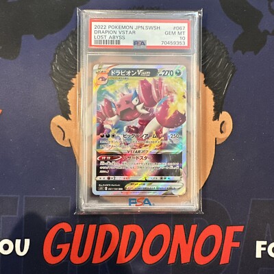 【PSA10】ドラピオンV SAR GEM MINT 💎PSA 10 GEM MINT 2022 Pokemon Japanese Lost Abyss DRAPION VSTAR