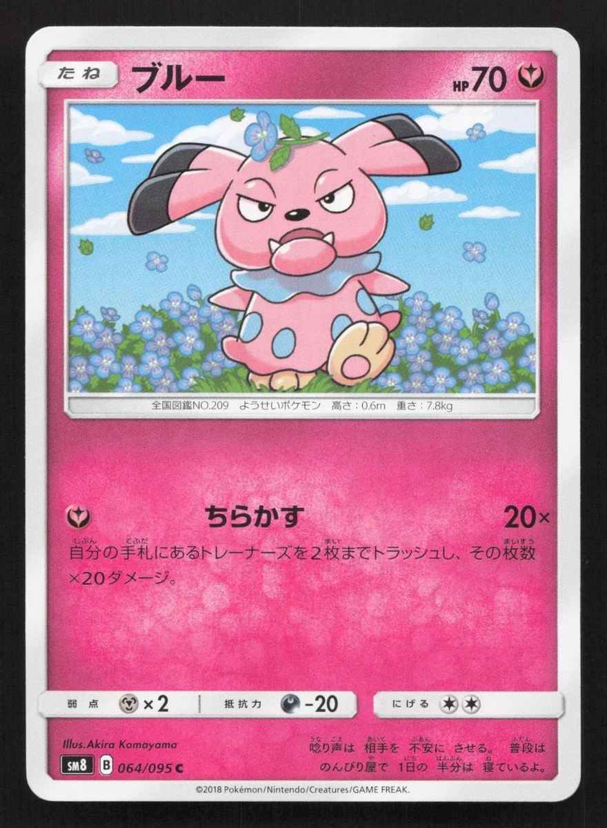 Fairy Pokémon TCG Japanese Individual Trading Card Games for sale