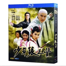 Chinese Drama Taiji Prodigy BluRay All Region Discs 2 Chinese Subtitle Boxed