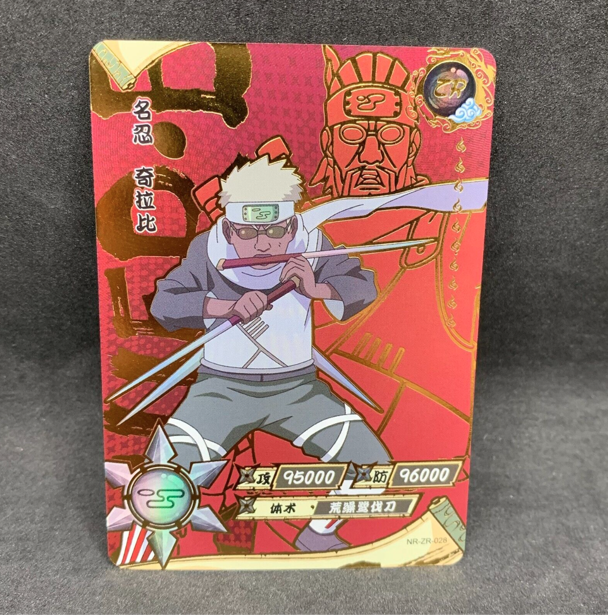 Naruto Kayou CCG - Tier 2 Exclusive ZR-001 - ZR-036 Full Art