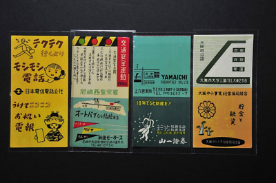 まっちぼー様 Vintage Matchbox Labels (1960s-1970s) Japan - 4 pieces (ML128) | eBay