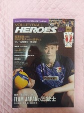 Volleyball Heroes 2023 Poster Set with Yuki Ishikawa & Aoi Takahashi