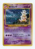 2000 Slowking Pokemon Japanese Neo Genesis Set #199 Holo TCG Card