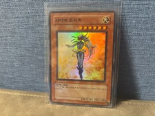 Yu-Gi-Oh! Karte Cyber Prima Super Rare EOJ *Koreanisch*