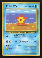 Staryu NO. 120 Vending Series 3 LP Japanese Pokemon Card TCG