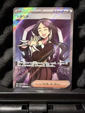 Drasna #85 Prices | Pokemon Japanese Paradise Dragona | Pokemon Cards